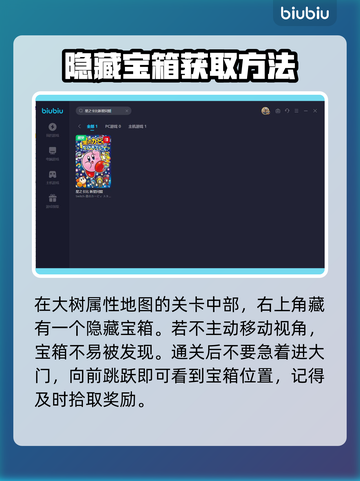 星之卡比新星同盟甲区域隐藏拼图大揭秘💥截图3