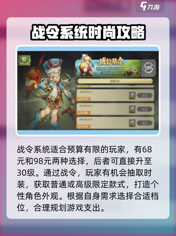 龙之谷世界时装怎么获取介绍截图2