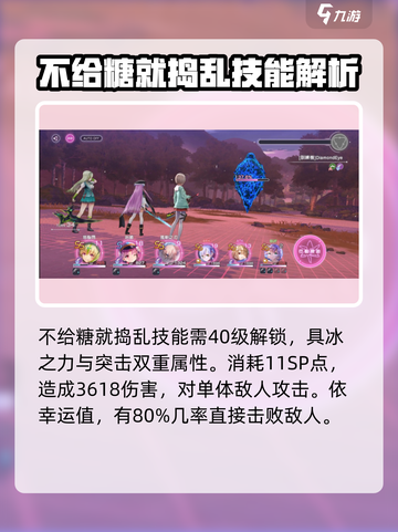 炽焰天穹🔥丰后弥生角色超详细解析来啦！截图4
