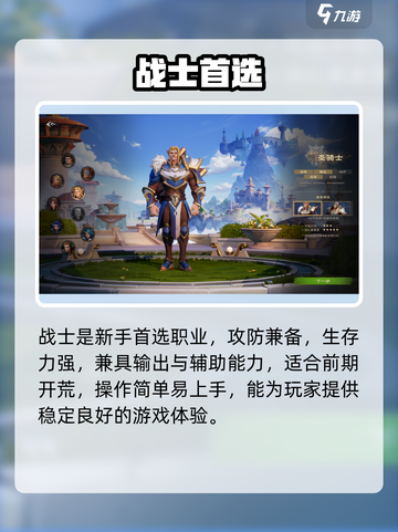 🔥塔瑞斯世界职业选它稳赢！💥截图2