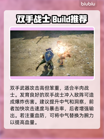王权与自由🔥狂战士加点技能选择全攻略！截图3