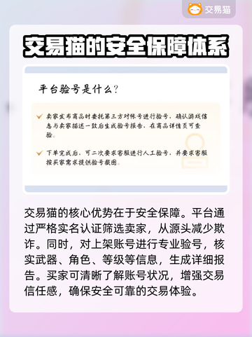 手游账号交易平台推荐🔥助你找到靠谱平台！🎮截图3