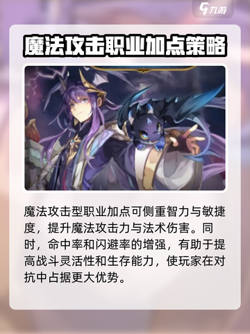 元素勇士加点怎么做介绍截图4