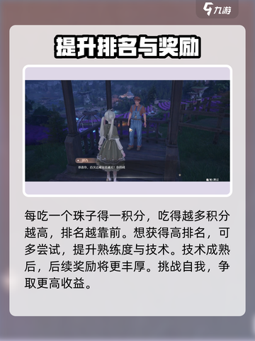 无限暖暖花匠绵羊怎么玩介绍截图5