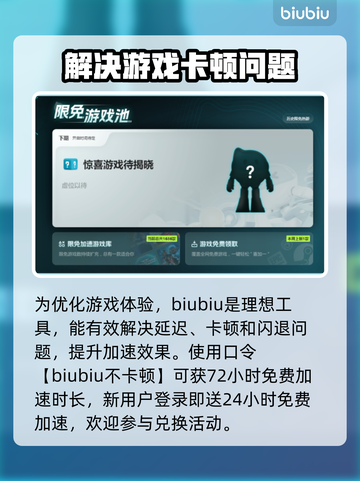 无畏契约💥卡顿解决+加速器下载攻略🔥截图3