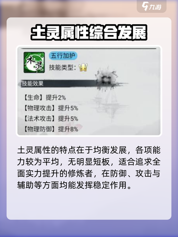 梦入云山符修职业怎么发展介绍截图7