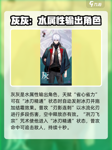 归龙潮🔥全角色介绍，人物图鉴超全分享！截图2