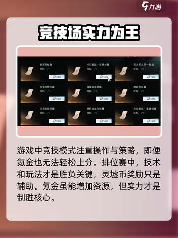 异人之下手游氪金吗介绍截图5