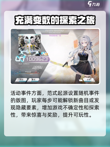 范式起源玩法分享介绍截图4