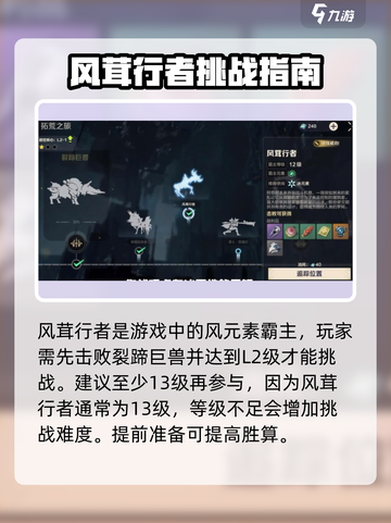 荒野起源风茸行者怎么玩介绍截图2