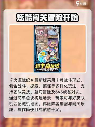 火源战纪🔥新手必看！轻松上分攻略来啦～截图2