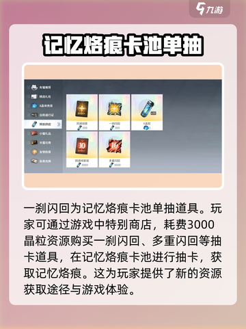 白荆回廊多重闪回🔥超燃机制全解析🎮截图3
