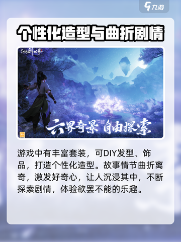 仙剑世界🔥另类玩法揭秘，游戏名大起底！截图3