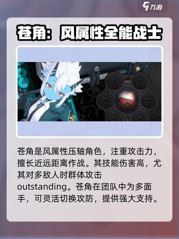 绝区零公测角色强度大曝光！🔥谁才是真正的天花板？🎮截图4