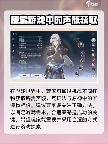 鸣潮联机声骸共享🔥劲爆体验不容错过！🎮截图4
