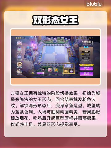 金铲铲方糖城堡爆火🔥新人玩家速看！截图3