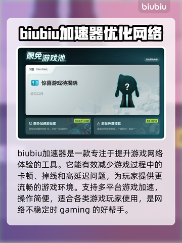 永劫无间🔥闪退解决+加速工具分享！🚀截图2