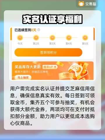 游戏代练账号交易平台TOP榜💥  
🎮揭秘最靠谱游戏账号买卖平台！截图4