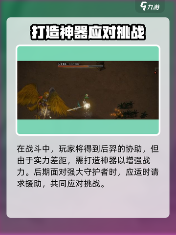 鬼谷八荒后羿剧情怎么样介绍截图3