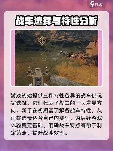 创世战车不充钱怎么玩介绍截图3