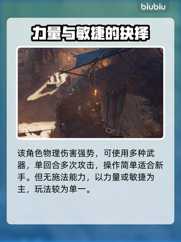 博德之门3：战士副职最强🔥选择推荐！截图2