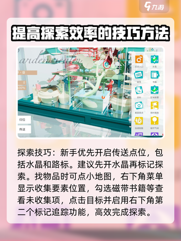 开放空间新手攻略大全介绍截图5
