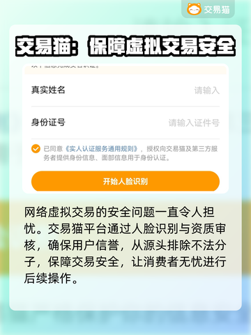 梦三国2买号必看🔥安全平台推荐！👇截图3