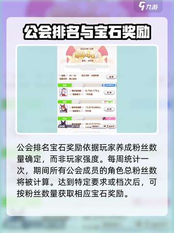 闪耀优俊少女公会🔥超详细玩法攻略来了！截图4