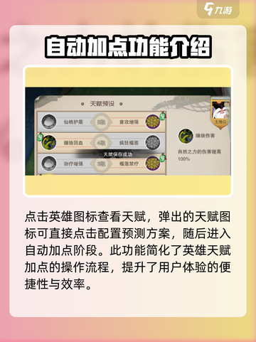 闹闹天宫🔥英雄天赋重置秘籍💡游戏党必看！截图3