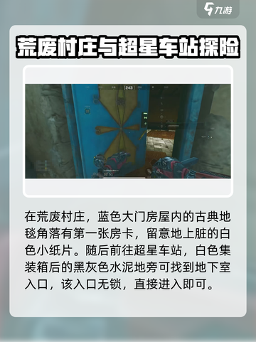 三角洲行动L2-3钥匙在哪里介绍截图3