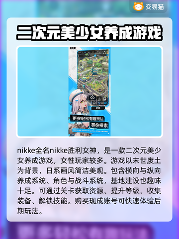  Nikke账号购买🔥超全软件推荐🎮截图2