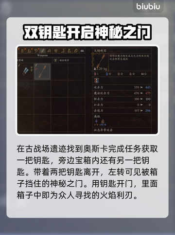 龙之信条2🔥火焰利刃获取全流程揭秘！截图3
