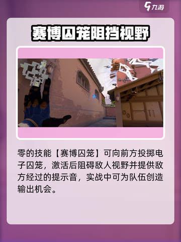 无畏契约源能行动零怎么玩介绍截图4