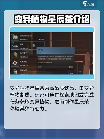 七日世界香料获取大全介绍截图4