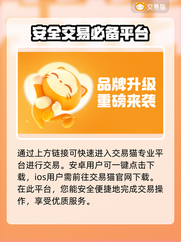 暗黑不朽账号交易⚡哪里靠谱？玩家必看🔥截图2