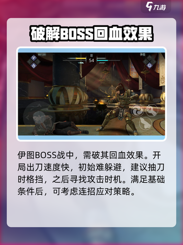 暗影格斗3第二章伊图怎么打介绍截图3