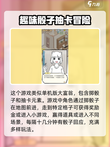非人哉王牌员工🔥玩法全攻略，这样玩才最爽！截图2