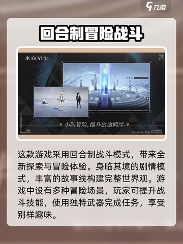 来自星尘怎么预购介绍截图3