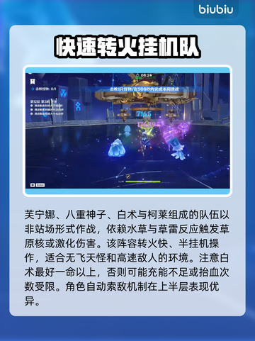 原神4.4深渊配队🔥超强阵容前瞻⚡截图3
