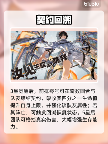 🔥《龙族卡塞尔之门》零号技能炸裂！💥截图5