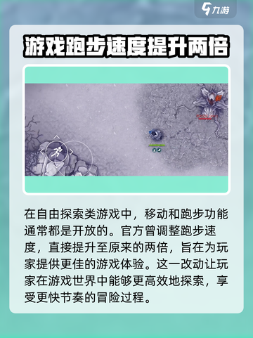 阿瑞斯病毒2💡跑步操作方法大揭秘！玩家必看🔥截图2