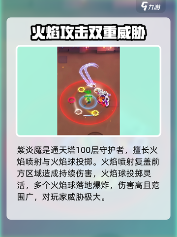 弓箭传说2通天塔100关🔥必过攻略💡截图2