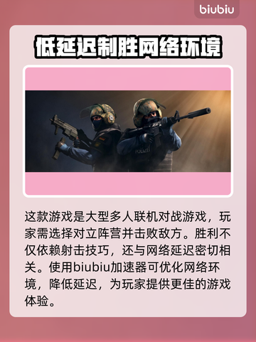 CS闪退？这款加速器🔥搞定！🎮再也不怕掉线啦～截图2