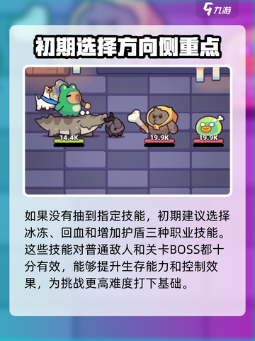 冒险者日记零氪🔥玩转攻略💎截图6