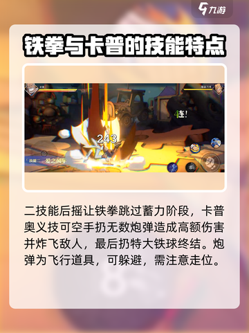 航海王壮志雄心卡普技能怎么样介绍截图5