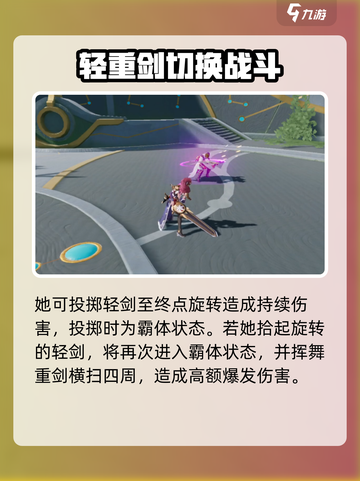 星之破晓：木兰玫瑰行动🔥玩法教学来了！截图4