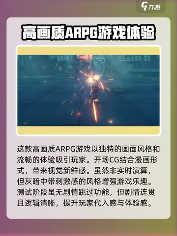 绝区零手游评测介绍截图2