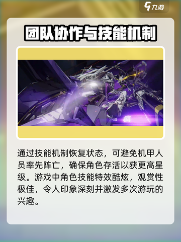 晴空之下战斗玩法介绍介绍截图6