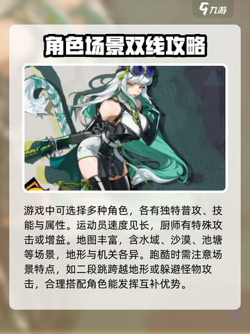 超时空跑跑🔥玩法教学，新手必看！🎮截图5