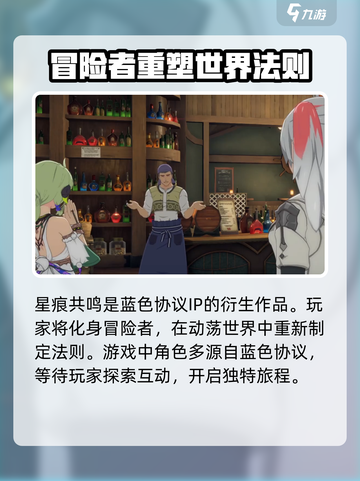 星痕共鸣🔥双端玩法揭秘，游戏党必看！截图3